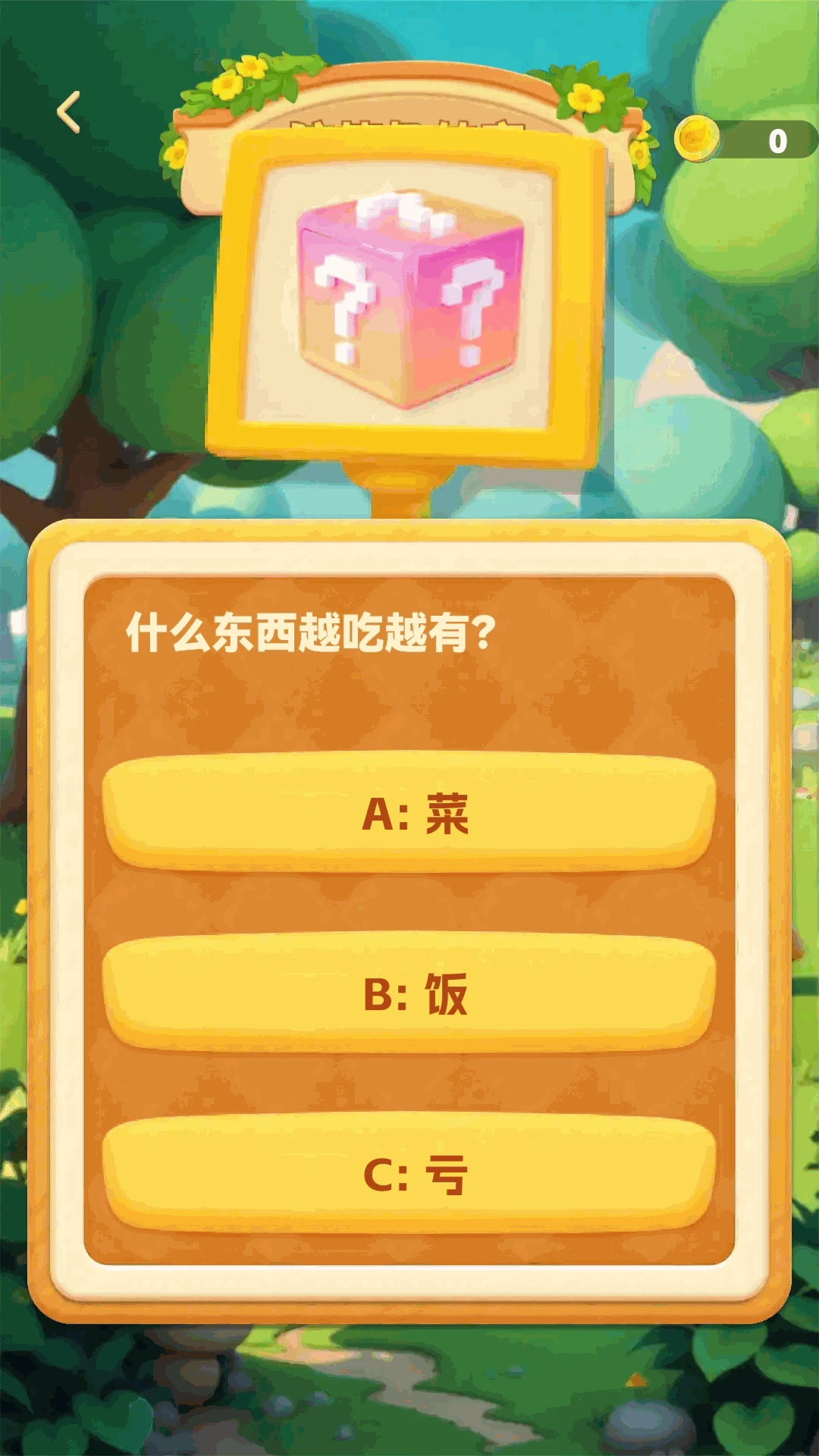 ���ɲ²¿�1.0.2 ���ֲ�������