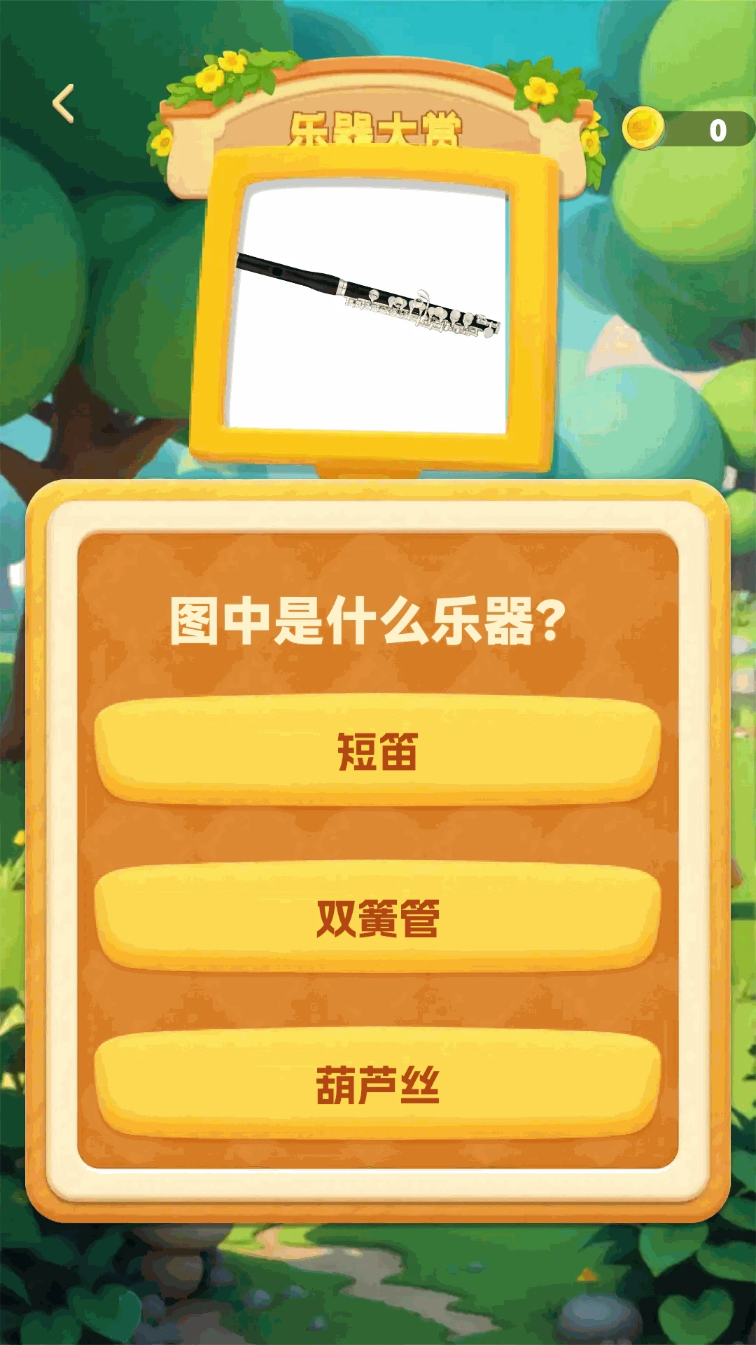 ���ɲ²¿�1.0.2 ���ֲ�������