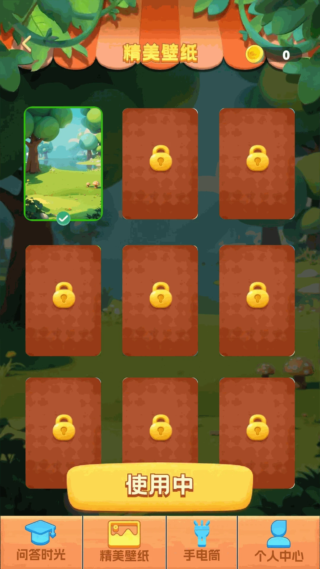 ���ɲ²¿�1.0.2 ���ֲ�������