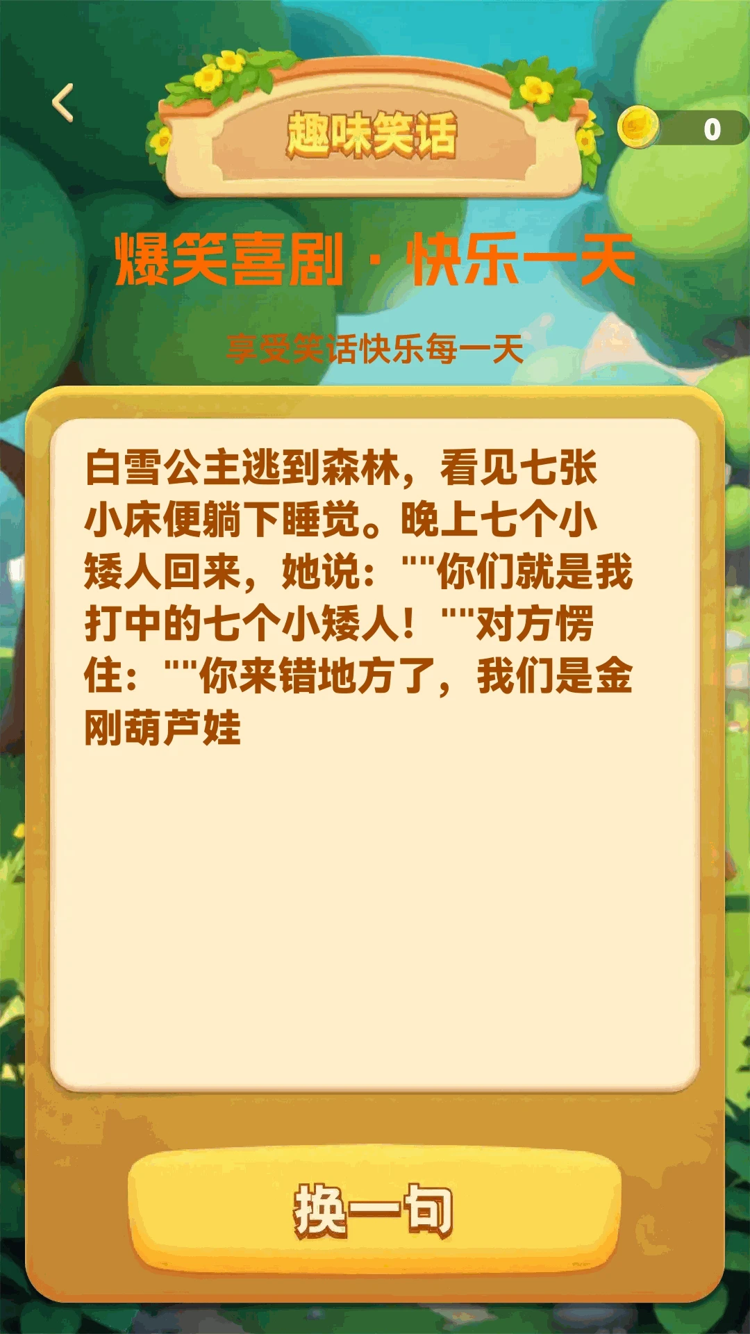 ���ɲ²¿�1.0.2 ���ֲ�������