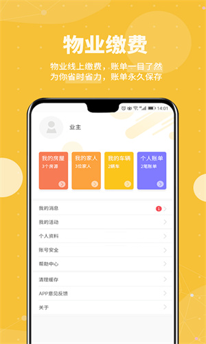 劲管家员工 手机端公众号登录入口演示