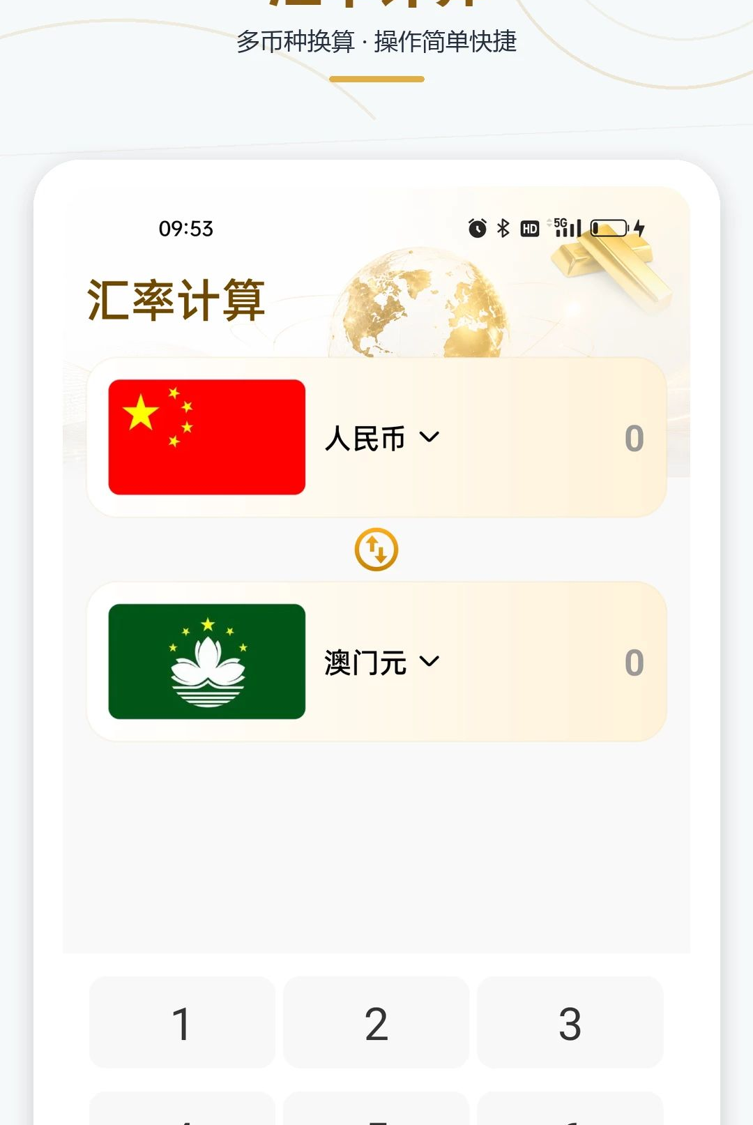 �ƽ�۸�һ����1.0.0 ʵʱ��۲�ѯ