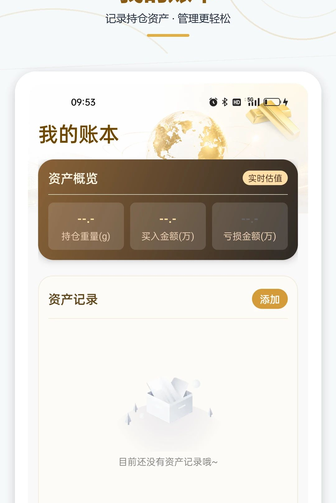 �ƽ�۸�һ����1.0.0 ʵʱ��۲�ѯ