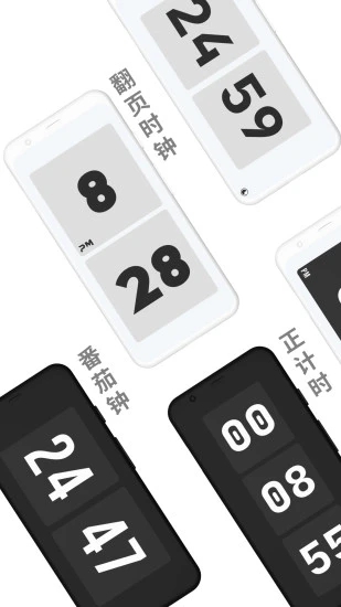极简闹钟 安卓版 操作界面