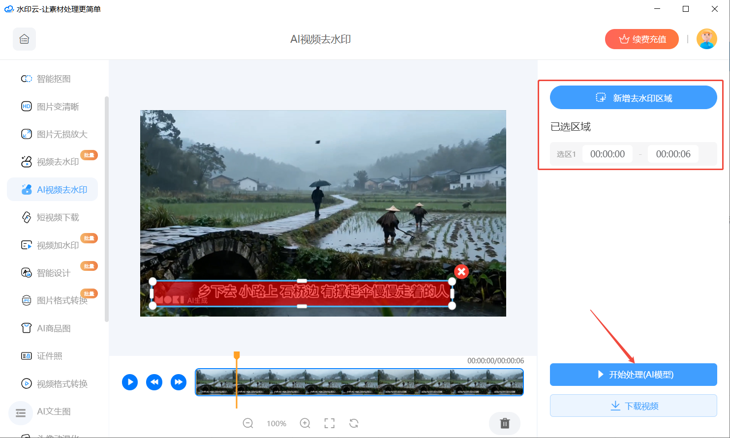 快抖去水印大师支持批量解析无水印保存高清视频