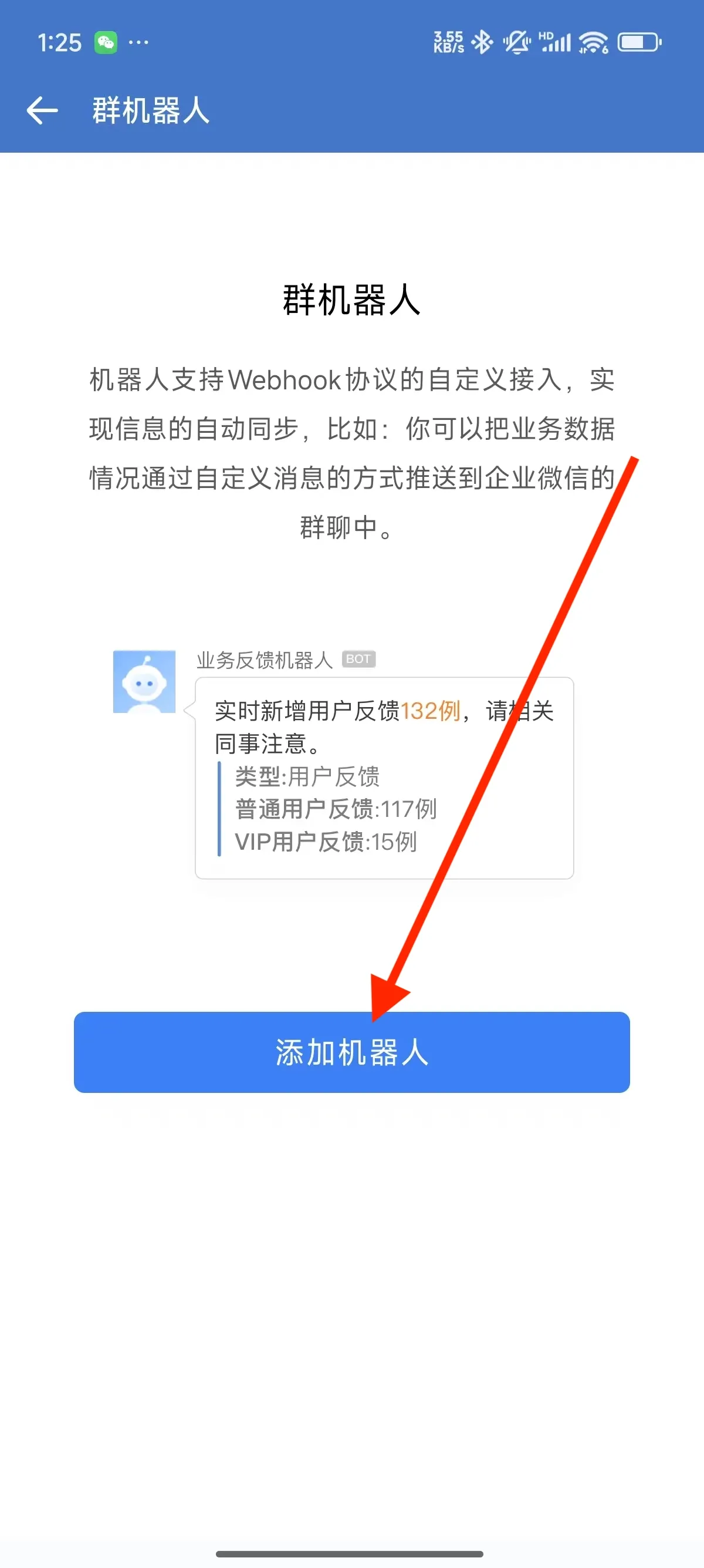 极速短信转发到微信的第三方工具配置界面配图