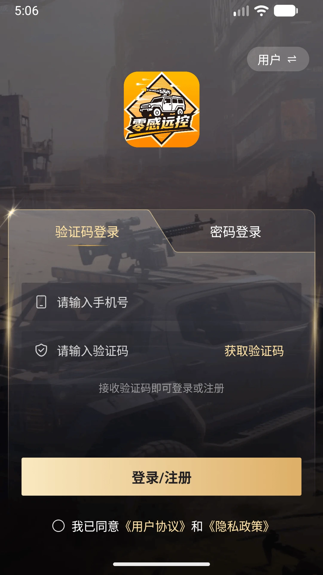 ���Զ��1.1.1 Զ�̿���