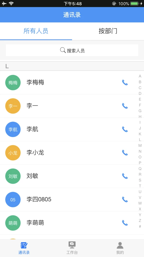 ���輯��2.2.6 ���̹���ͨ