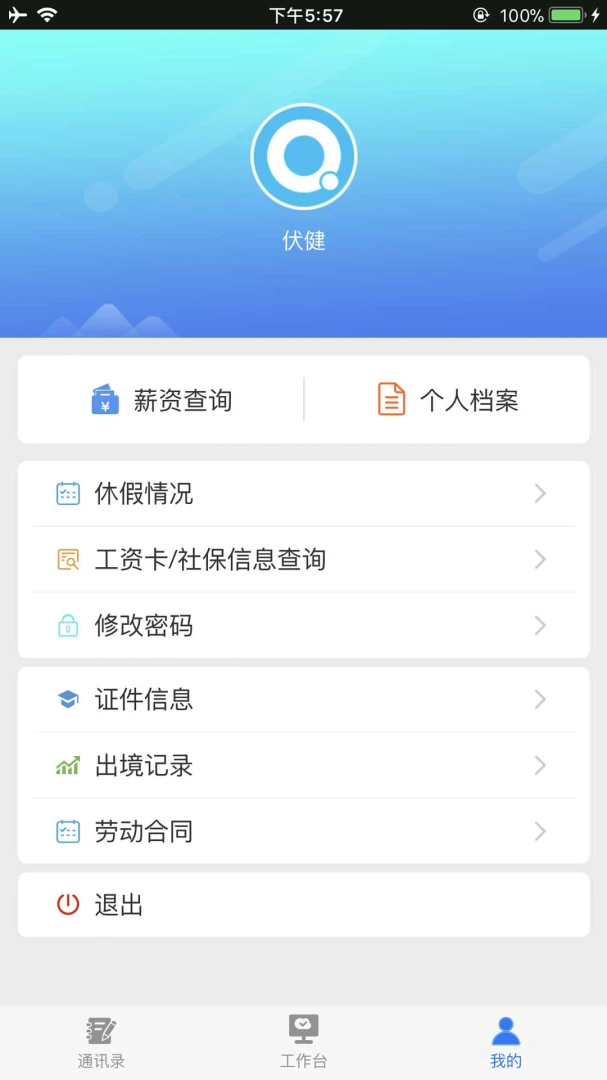 ���輯��2.2.6 ���̹���ͨ