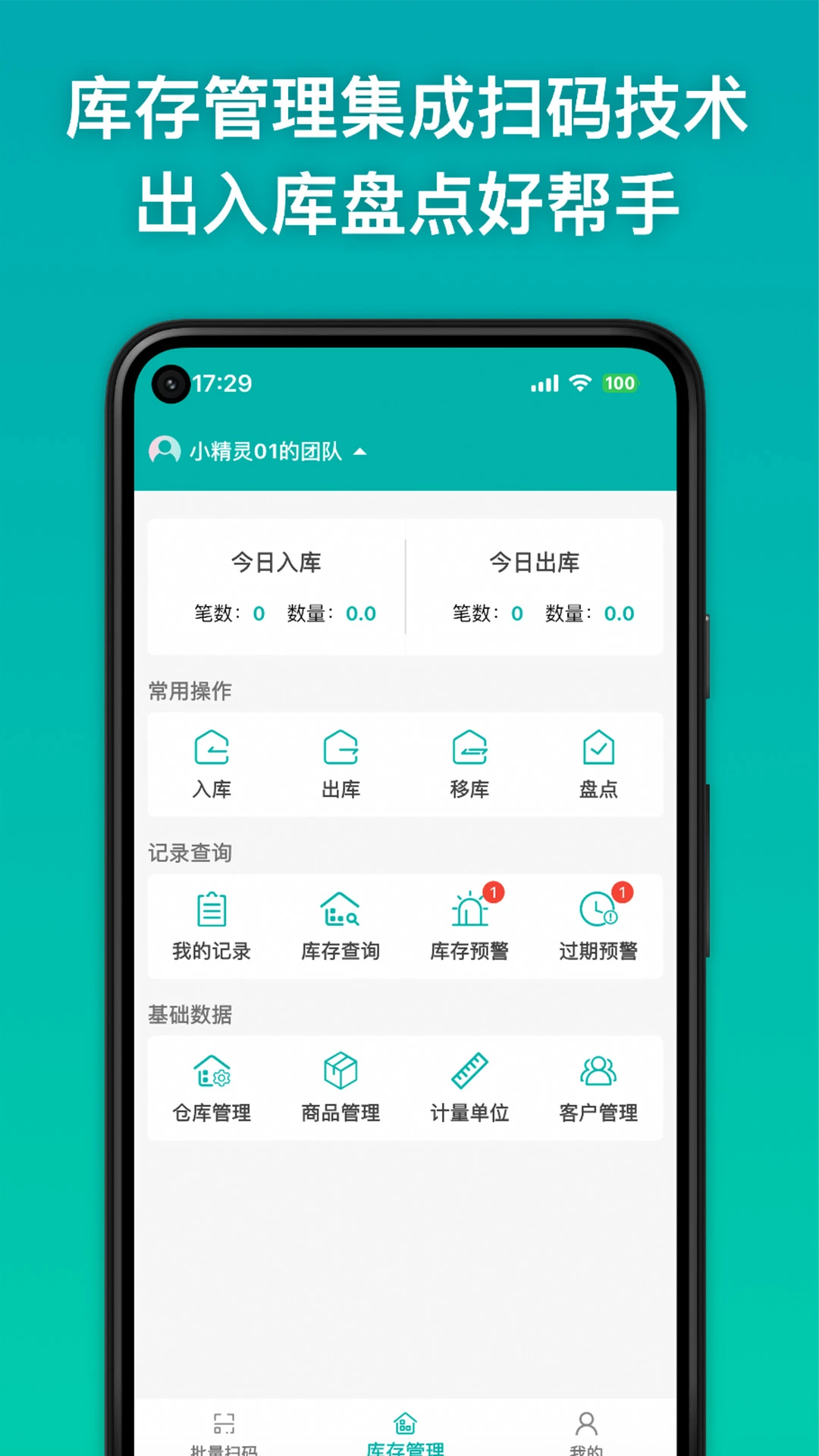 ���뾫��1.3.3 ��������ʶ��