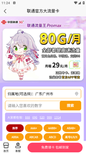 流量卡办理方舟平台 用户真实评价与售后处理场景图