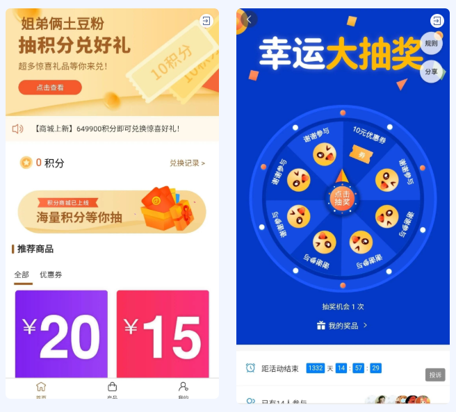 爱抽奖最新活动合集 抽奖入口实拍 用户参与抽奖场景