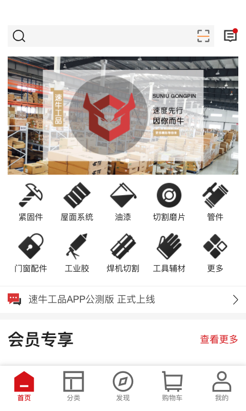 ��ţ��Ʒ2.0.3 ��Ʒ�ɹ�����