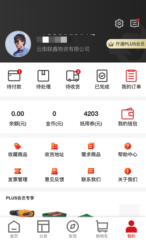 ��ţ��Ʒ2.0.3 ��Ʒ�ɹ�����