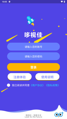 视佳弱视训练 安卓版 功能界面截图