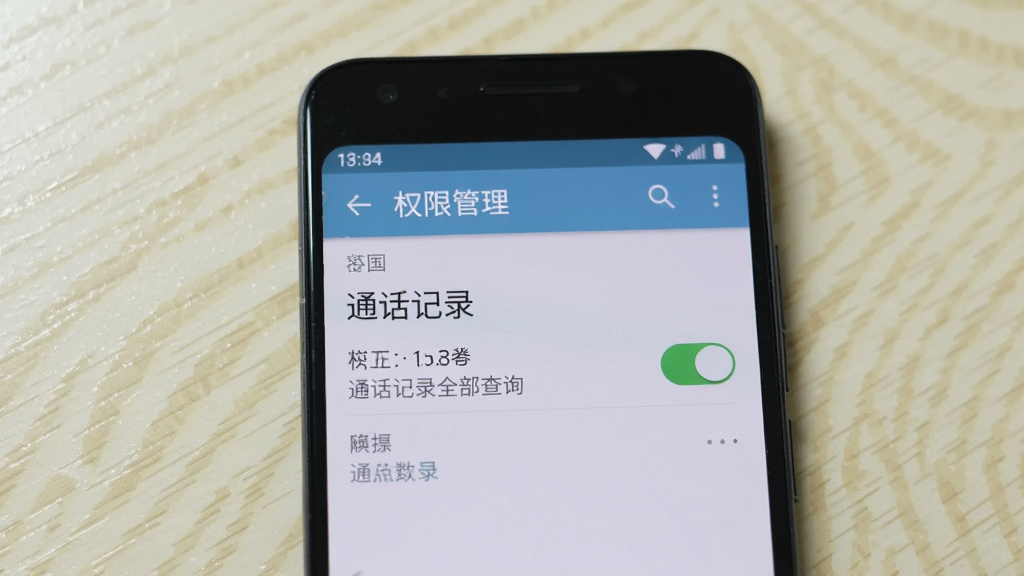 一部安卓手机屏幕显示权限管理界面,通话记录权限开关处于开启状态,画面主体为手机正面,背景为浅色桌面,风格简洁明了,画质清晰,图中文字为“通话记录全部查询”