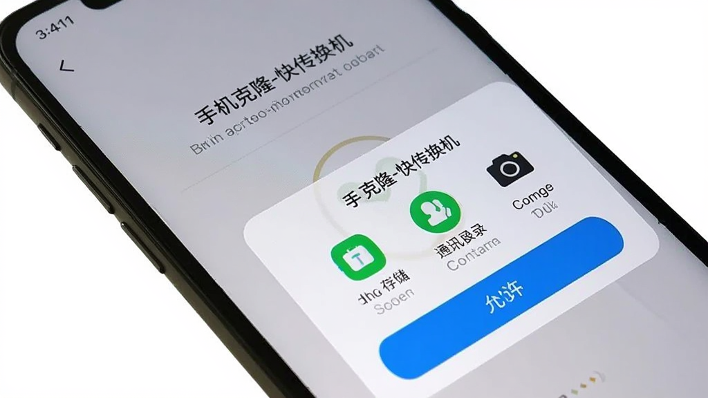 手机屏幕上显示
