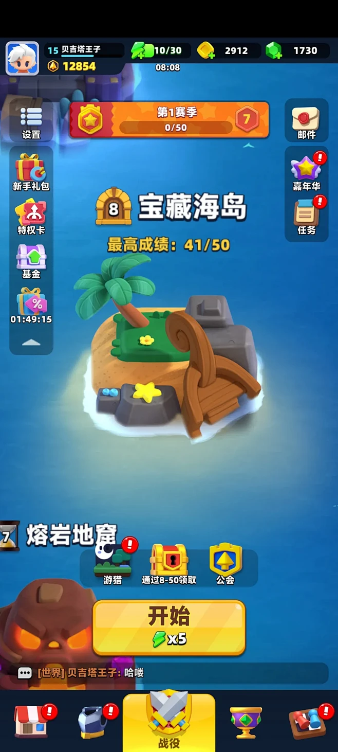 弓箭传说安卓版 游戏角色界面