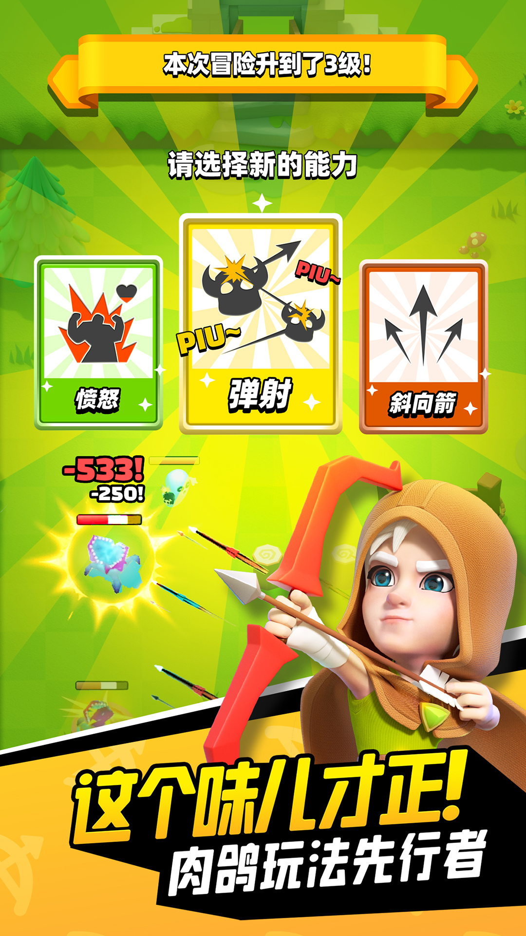 弓箭传说安卓版 游戏界面截图