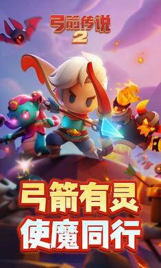 ������˵(Archero)3.13.0 ����ð�����
