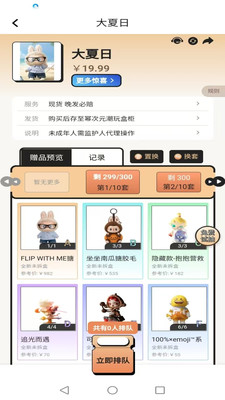 幂次元潮玩社 安卓版 使用教程
