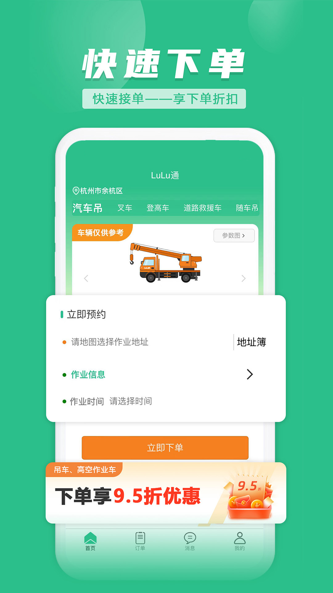 LuluCare 安卓版 使用教程