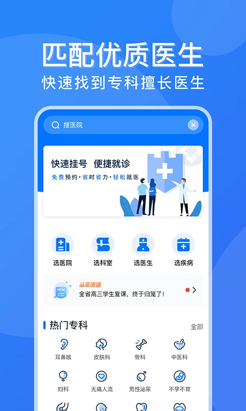 ���ݹҺ���2.3.5 ԤԼ�Һž�ҽ