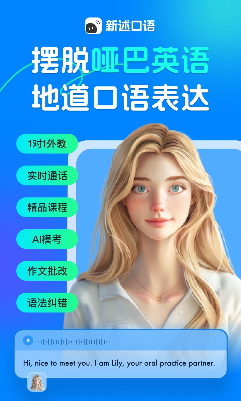 新述口语融入日常生活练习配图