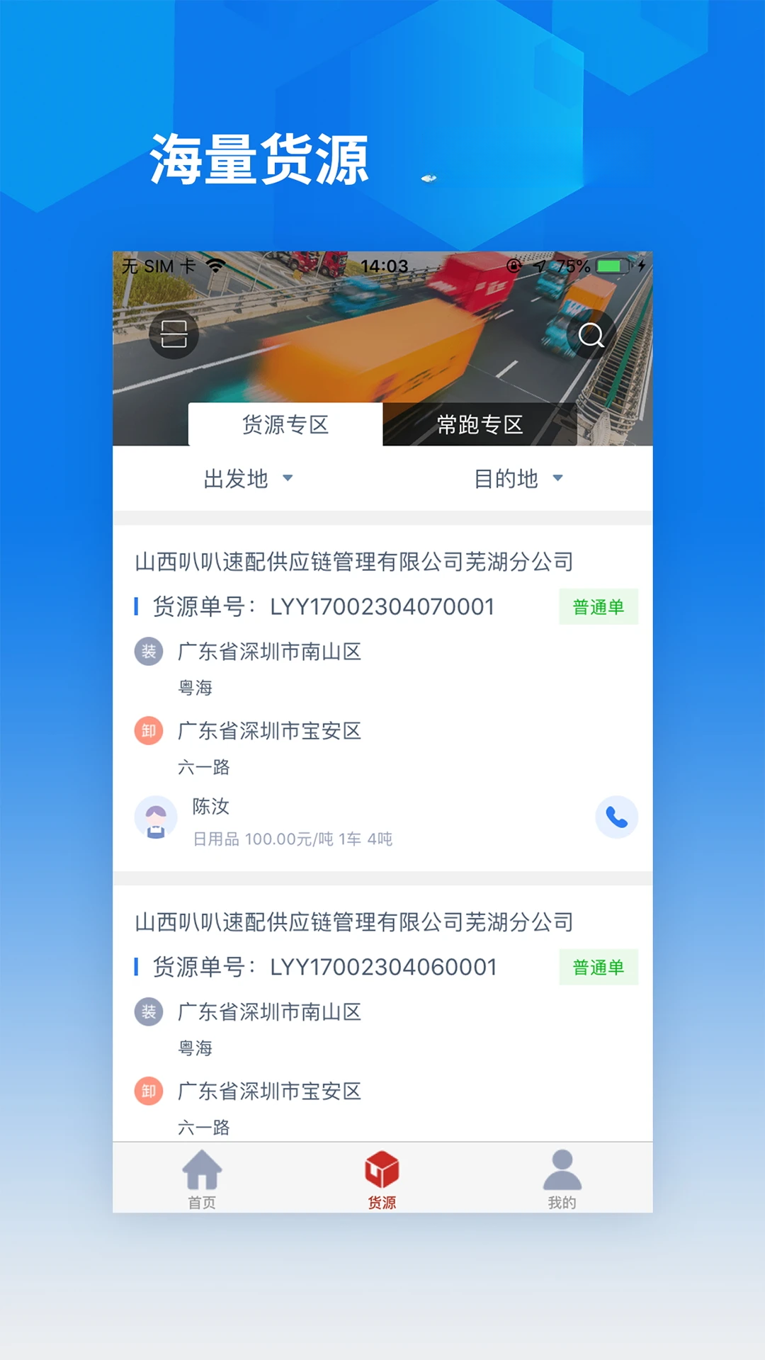 ��������˾����1.0.3 ˾���ӵ�����