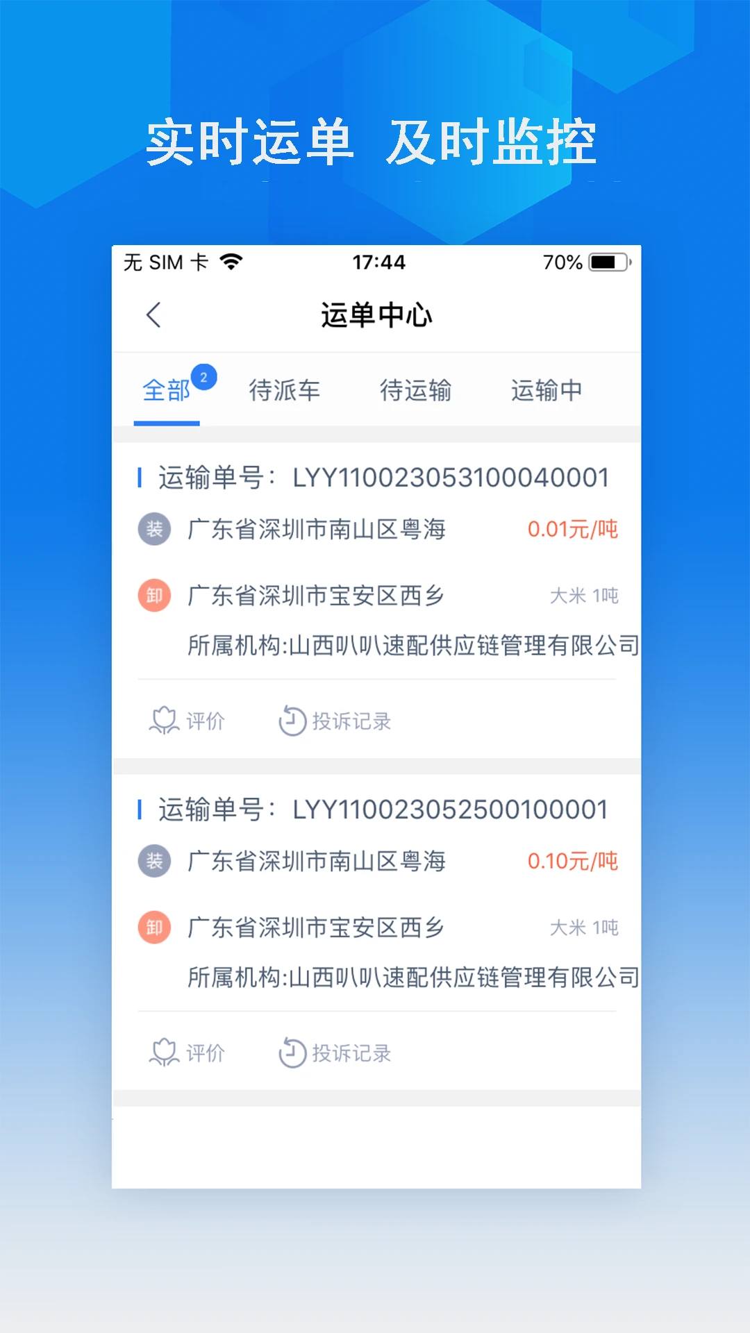 ��������˾����1.0.3 ˾���ӵ�����