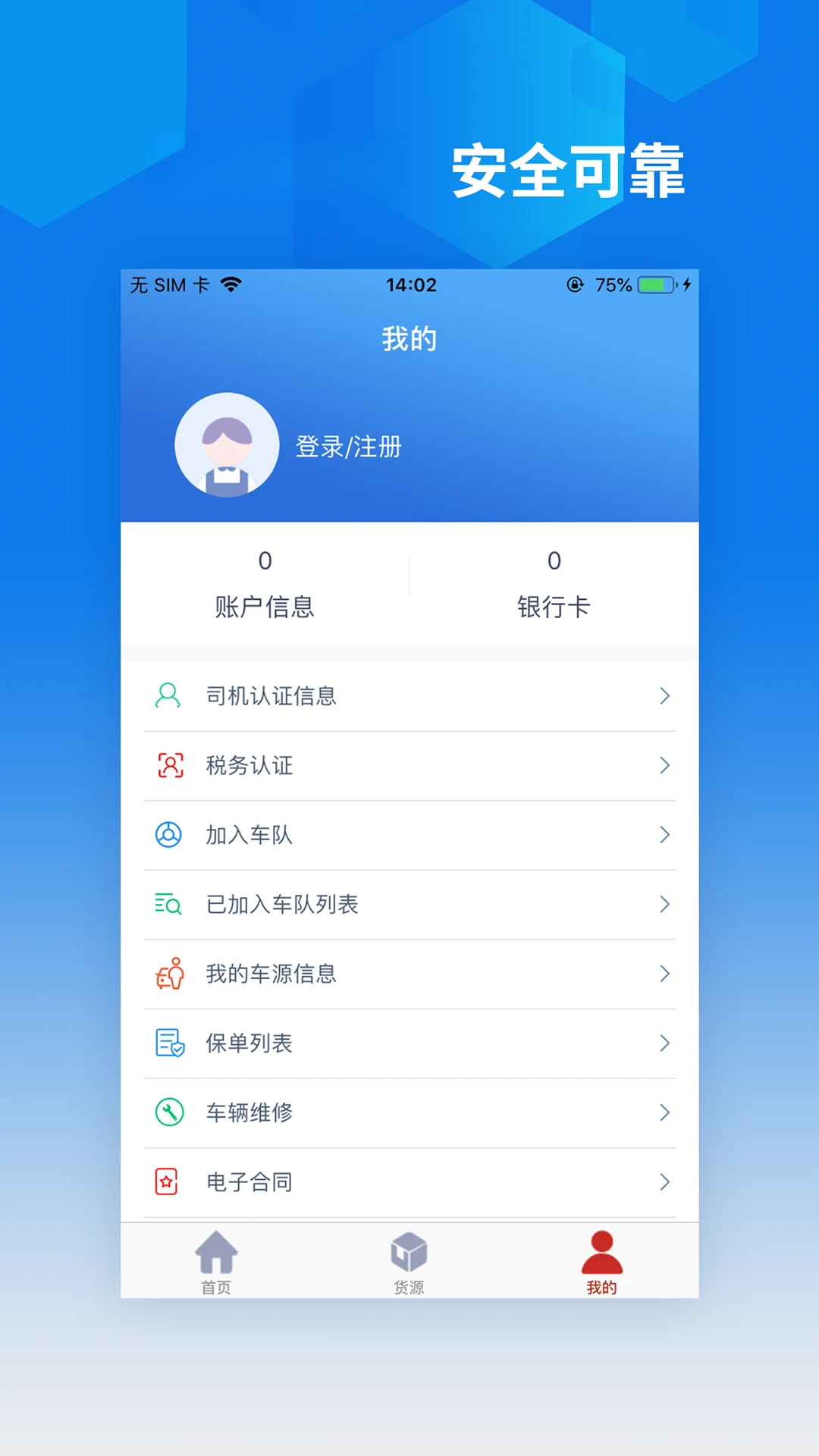 ��������˾����1.0.3 ˾���ӵ�����