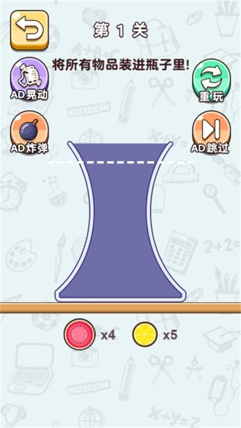 水倒杯成 安卓版 游戏截图