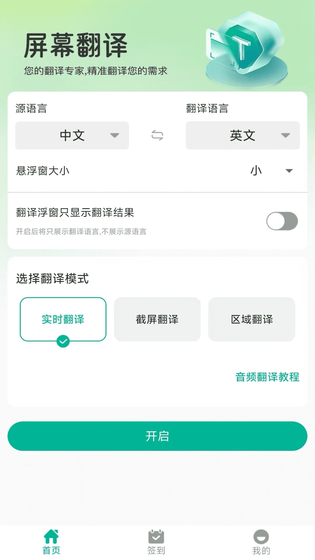 ��Ļ������1.1.9 ��Ļʵʱ����