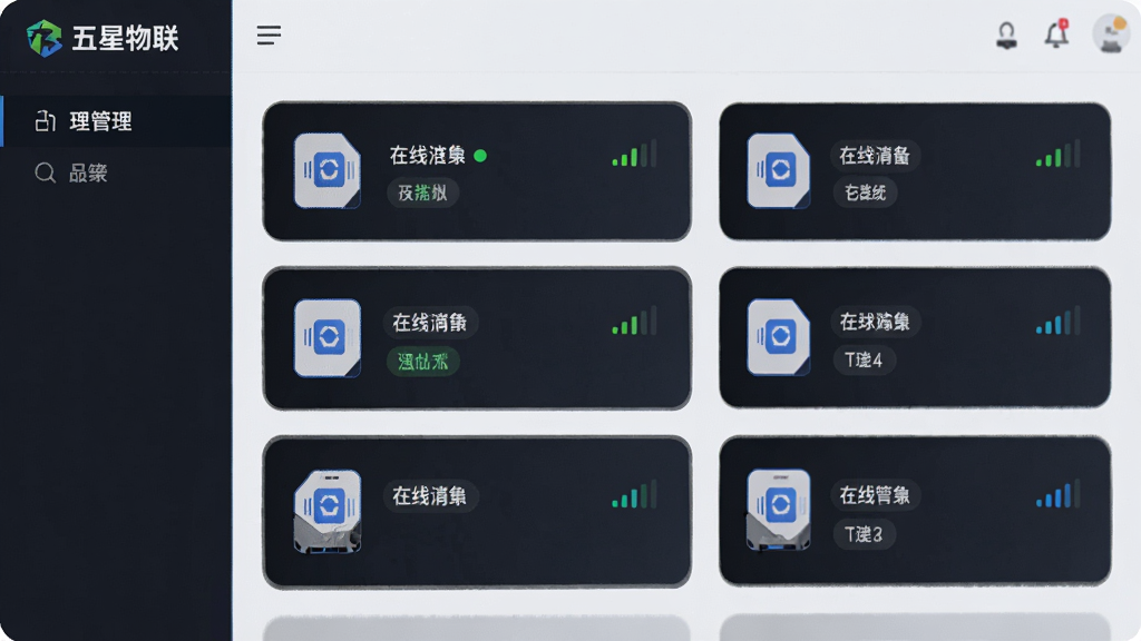 主体是“五星物联”应用中的设备管理列表界面,布局为纵向卡片式排列,排版整齐清晰,风格为简约科技风,细节包含设备图标、在线状态圆点、信号强度标识、分组标签,画质高清、干净、无多余元素