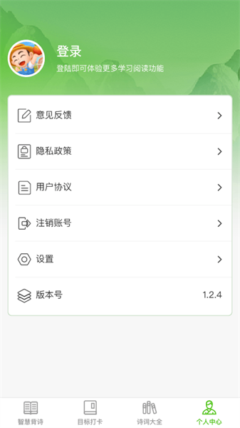 田园刘娟 安卓版 功能界面