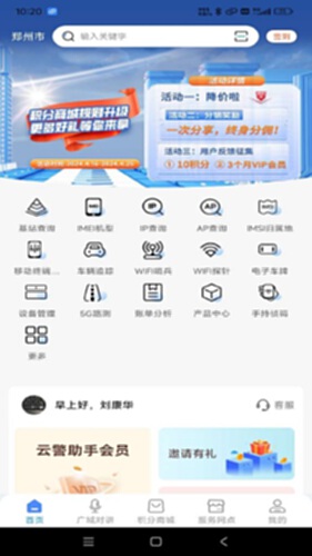 云警助手新手快速上手指南 操作界面全流程
