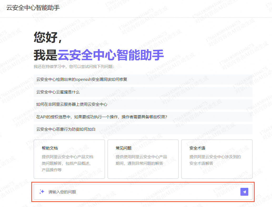 云警助手常见问题解决方法配图