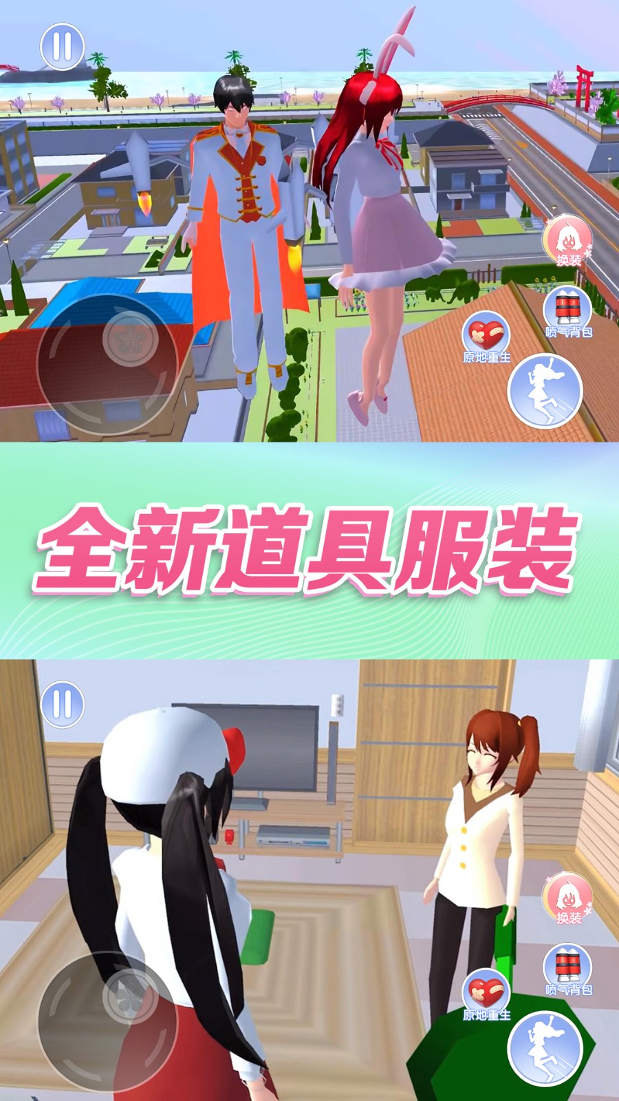 樱花校园盛夏物语安卓版游戏角色介绍图