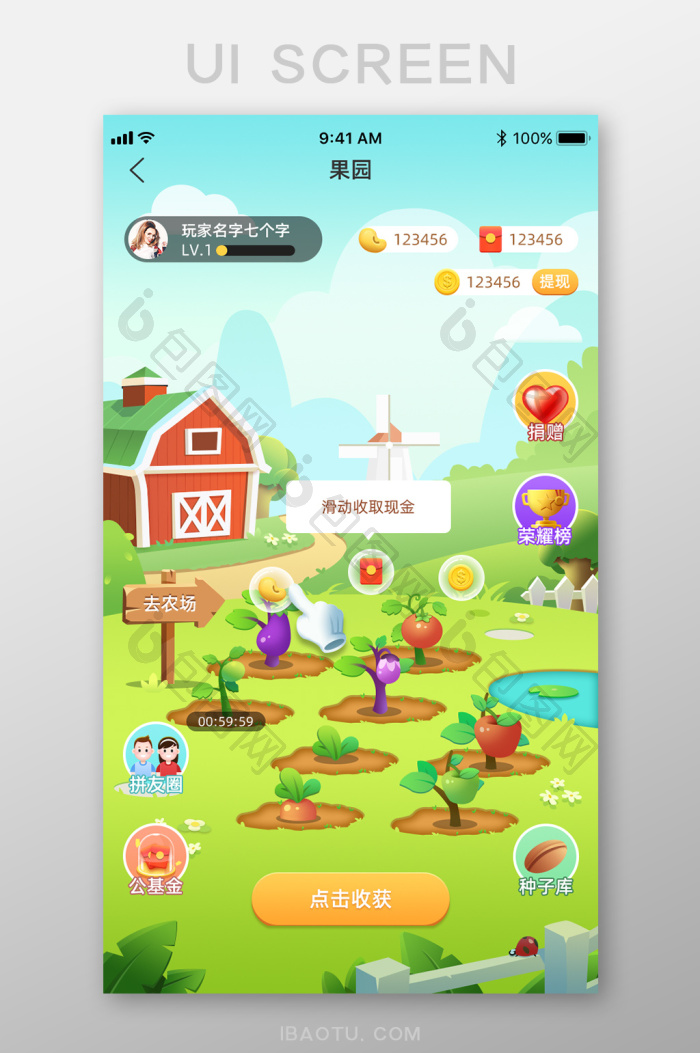 优小贝果园 安卓版 种植界面截图