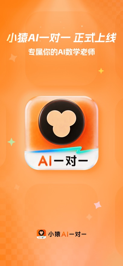 小猿AI一对一 安卓版 实操界面截图