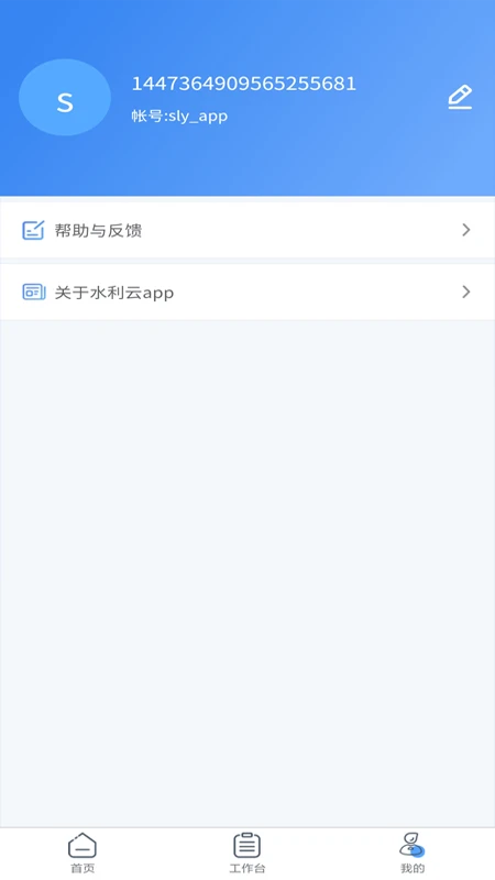 ����ˮ����APP1.5.38 ˮ���칫����