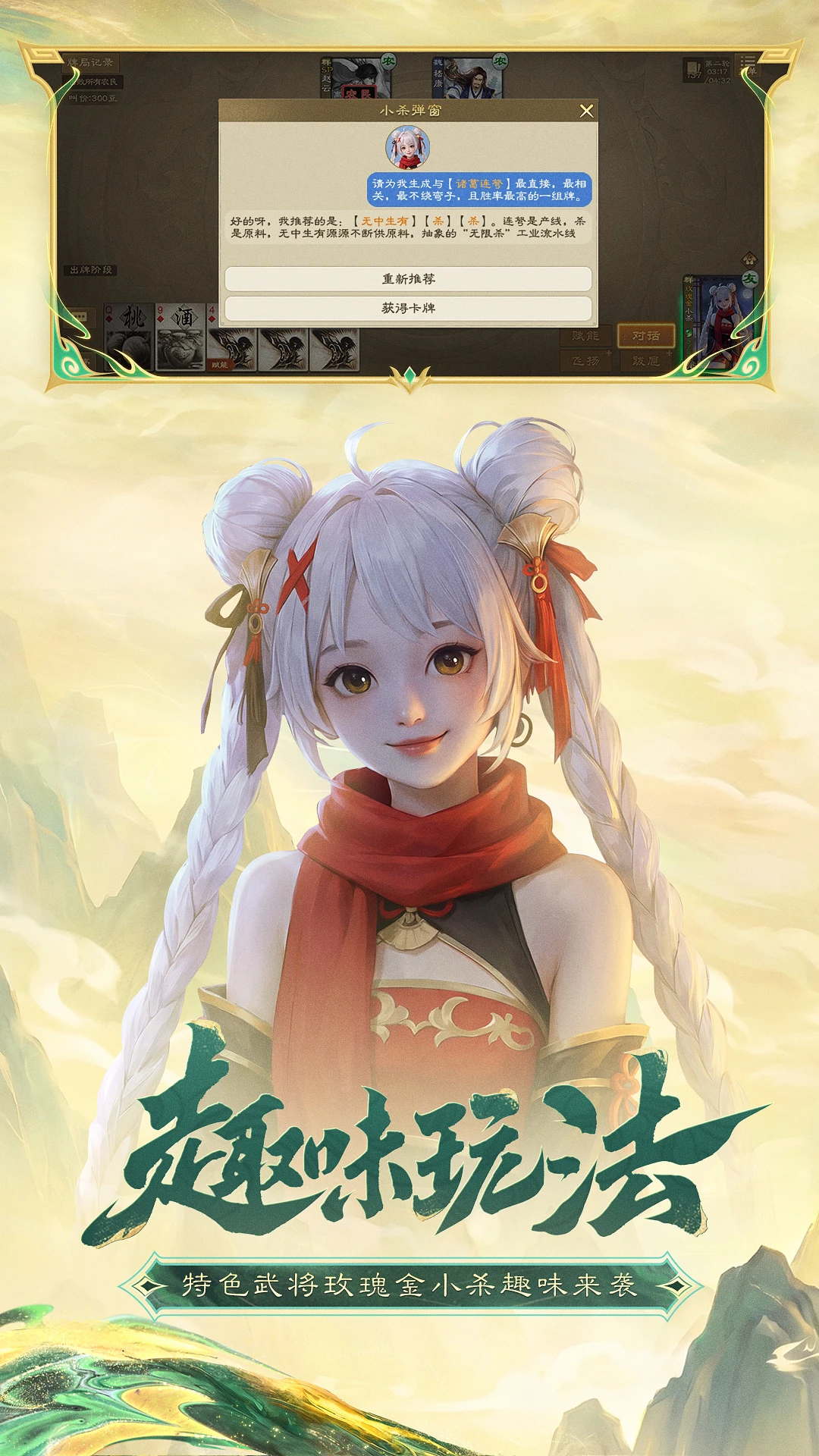 ����ɱOL4.0.2 ���ƶ�ս