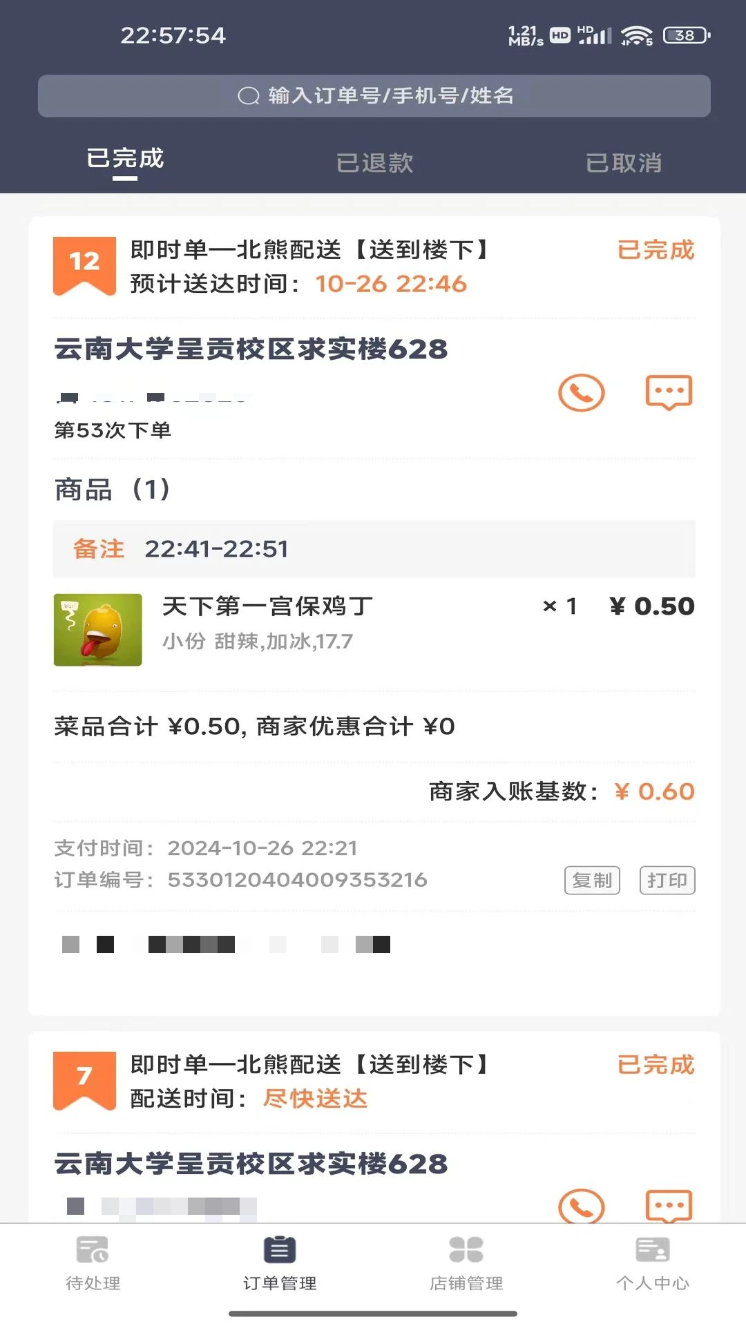 �����̼Ұ�2.1.2026092601 �̼ҹ���