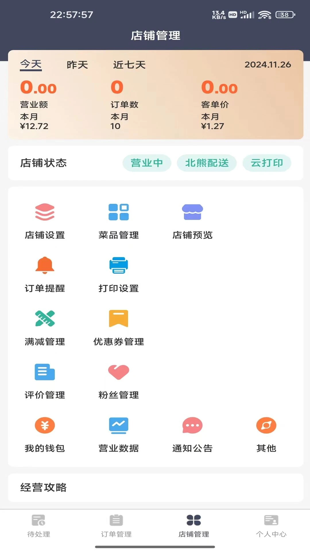 �����̼Ұ�2.1.2026092601 �̼ҹ���