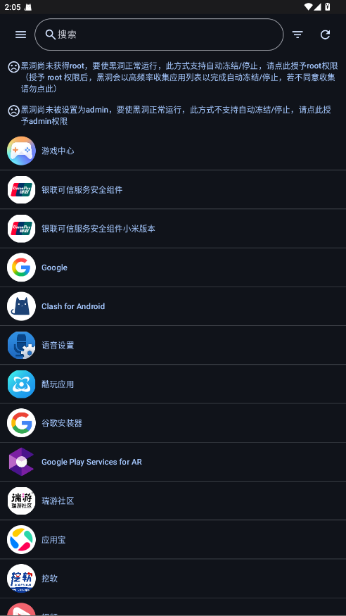 黑洞自动冻结 安卓版 功能展示
