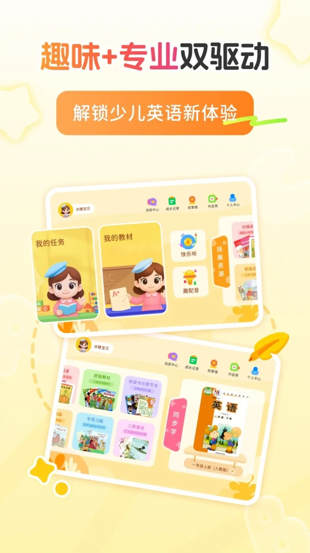 ѩ����ʦ����Ӫ1.3.0 Ӣ������ѧϰ