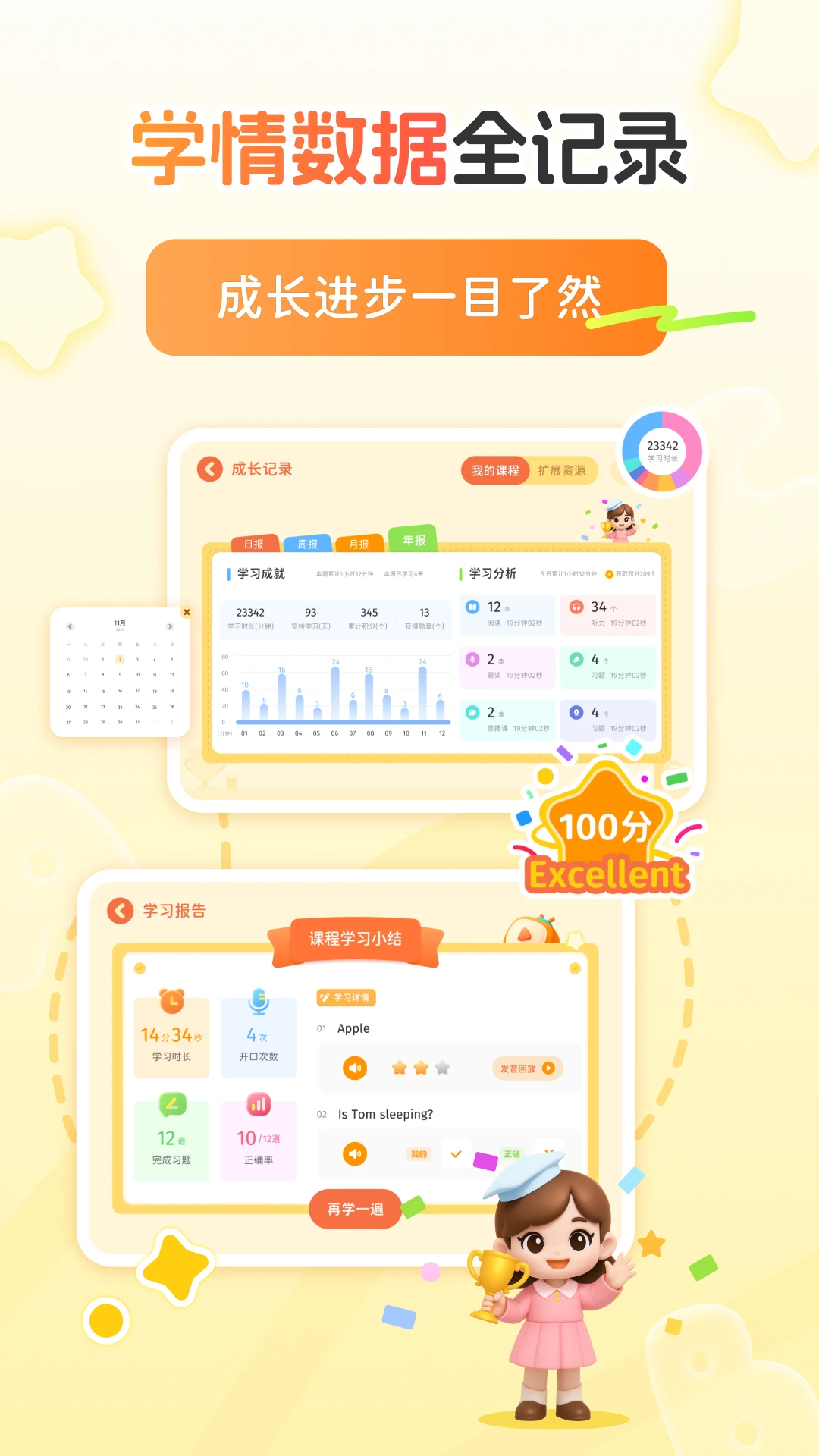 ѩ����ʦ����Ӫ1.3.0 Ӣ������ѧϰ