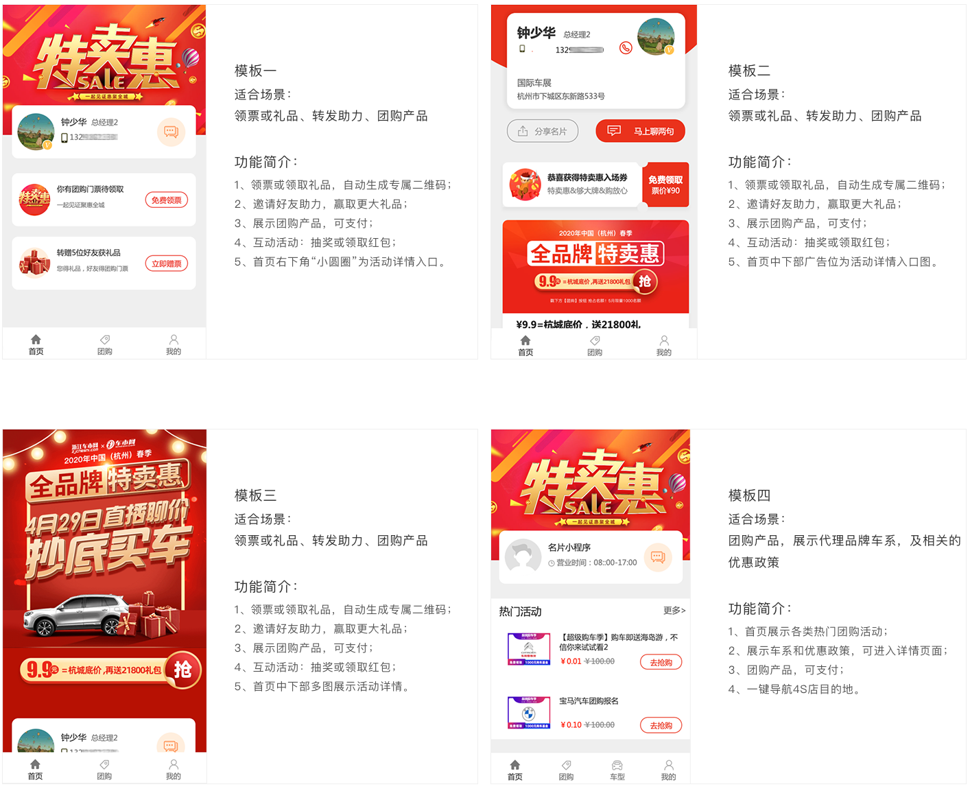小胖看车团购车团购报名流程和提车注意事项