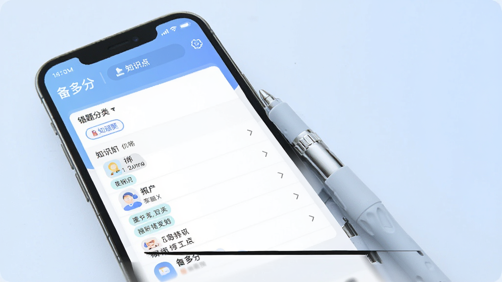 备多分智能错题本功能界面,手机屏幕中展示着错题分类列表与知识点标签,包含