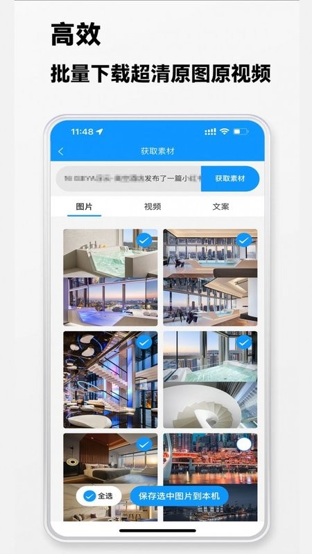 快存图 安卓版 使用教程